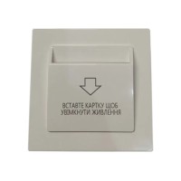Енергозберігаюча кишеня для готелів SEVEN LOCK P-7751 white