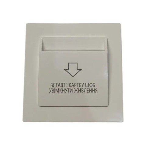 Энергосберегающий карман для гостиниц SEVEN LOCK P-7751 white