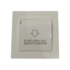 Энергосберегающий карман для гостиниц SEVEN LOCK P-7751MF white