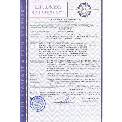 Гибридный инвертор Sorotec REVO VM II PRO 3.2kW/24V (источник бесперебойного питания) с Wi-Fi