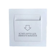 Энергосберегающий карман для гостиниц SEVEN LOCK P-7752MF white под евророзетку
