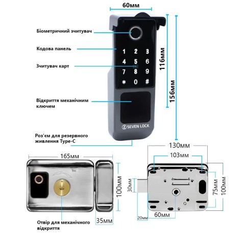 Беспроводной биометрический комплект контроля доступа SEVEN LOCK SL-7771BFkit