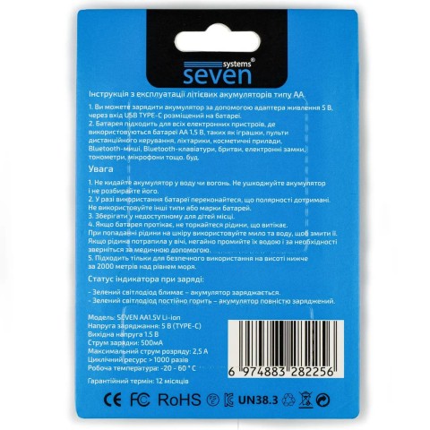 Аккумуляторная батарейка SEVEN AA 1.5V Li-ion 2 шт