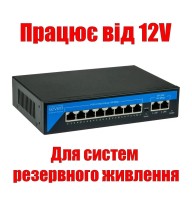 PoE комутатор 8 портів SEVEN P-7328-12V