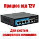 Хмарно керований 6-ти портовий PoE комутатор SEVEN PS204D-12V (Cloud POE: 4, UP: 2)