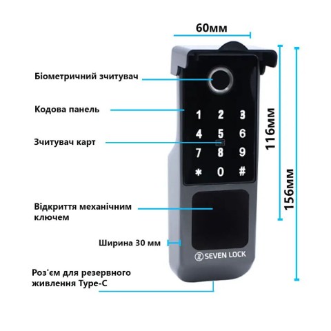 Бездротовий біометричний комплект контролю доступу SEVEN LOCK SL-7772BF з замком Cross Latch