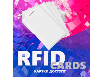 RFID-картки доступу: що це таке та як вони працюють