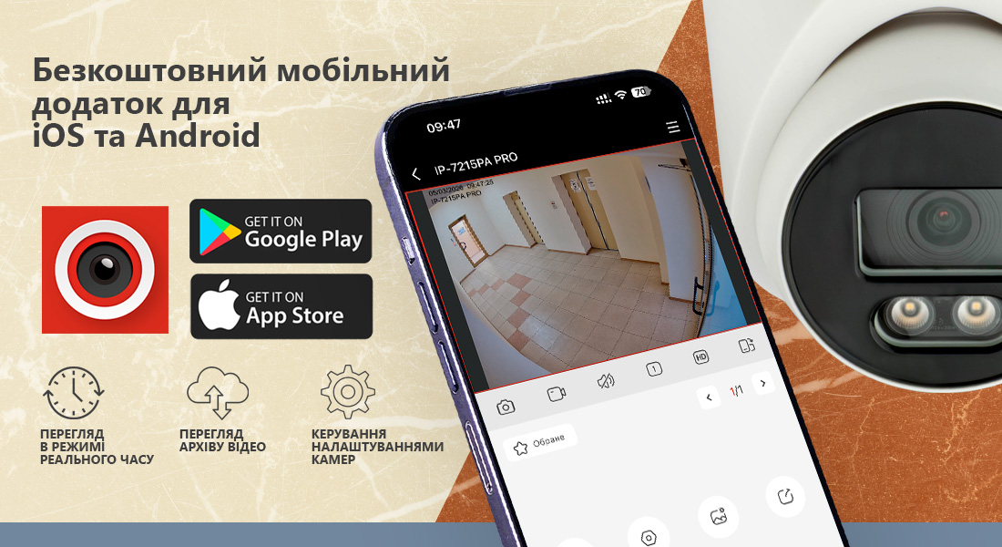 Мобільний додаток V247 для камери SEVEN IP-1012PA