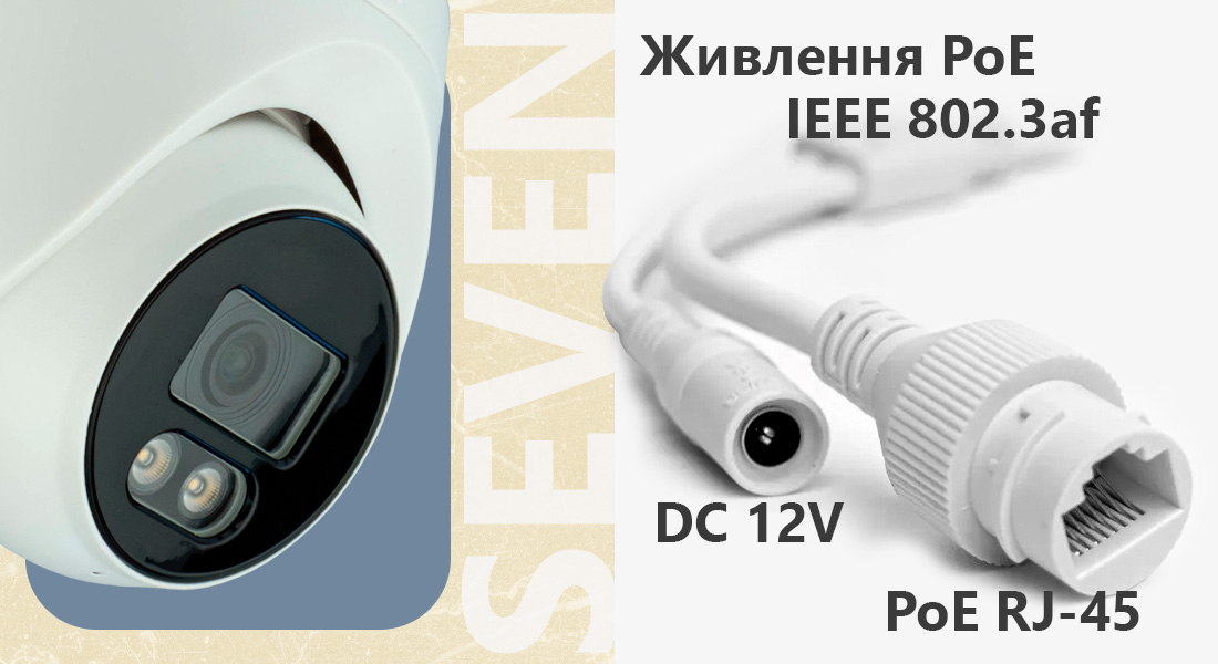 камера відеоспостереження ip, камера з віддаленим доступом, камера poe, камери відеоспостереження з мікрофоном, купити відеокамеру на вулицю, цифрова камера відеоспостереження