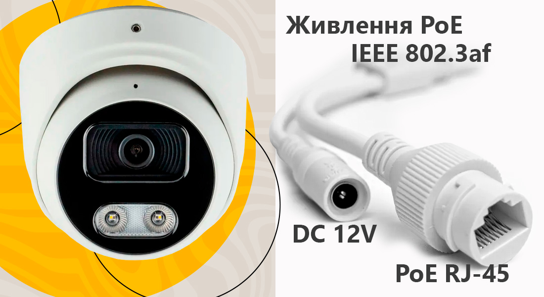 камера відеоспостереження ip, камера з віддаленим доступом, камера poe, камери відеоспостереження з мікрофоном, купити відеокамеру на вулицю, цифрова камера відеоспостереження
