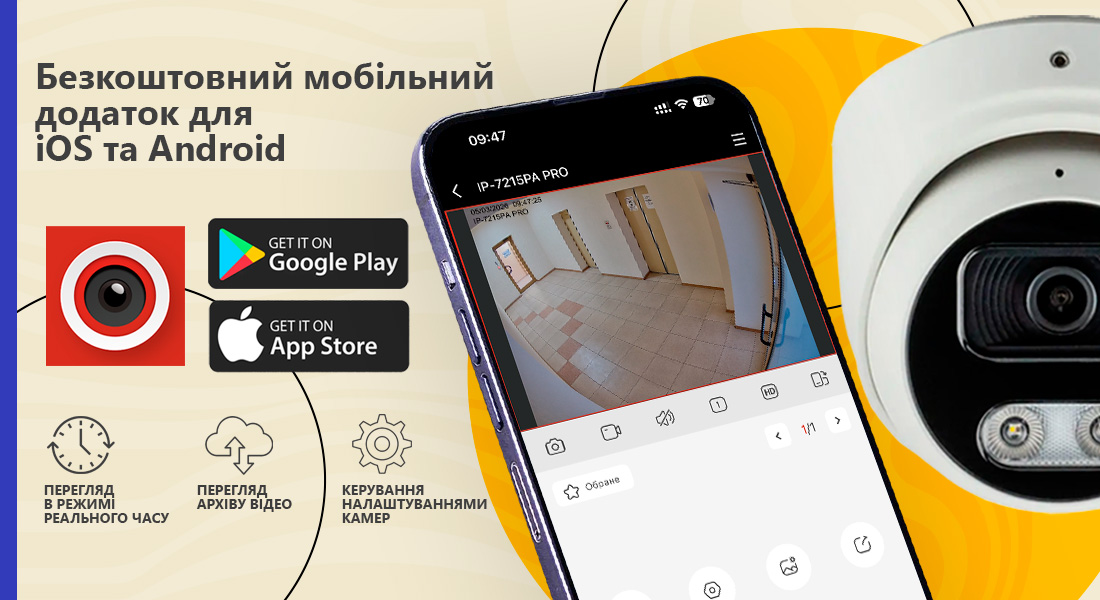 Переглядати відео з IP-камери SEVEN IP-1015PA-DL white можна через безкоштовний мобільний застосунок V247 для iOS та Android. купити відеокамеру для вулиці, купити ip камеру, іп камера, купити відеокамеру вуличну, камера 5мп, ай пі камера, купольна камера