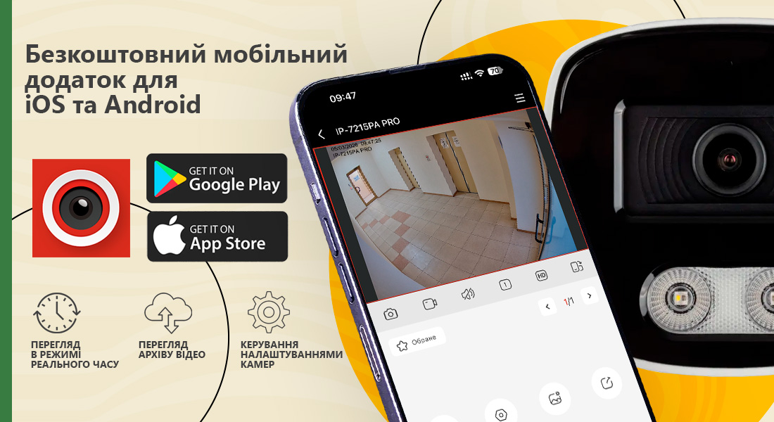Мобільний застосунок V247 для камери SEVEN IP-1025PA-DL white купити відеокамеру для вулиці, купити ip камеру, іп камера, купити відеокамеру вуличну, камера 5мп, ай пі камера, купольна камера