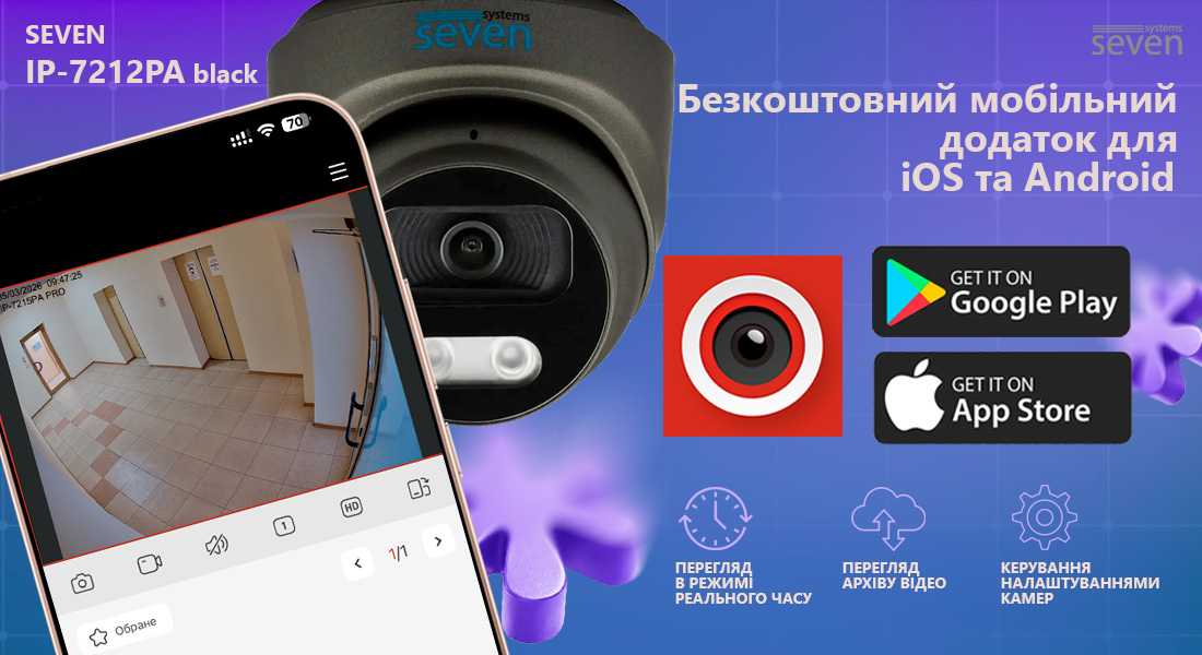 Мобільний додаток V247 для камери SEVEN IP-7212PA black