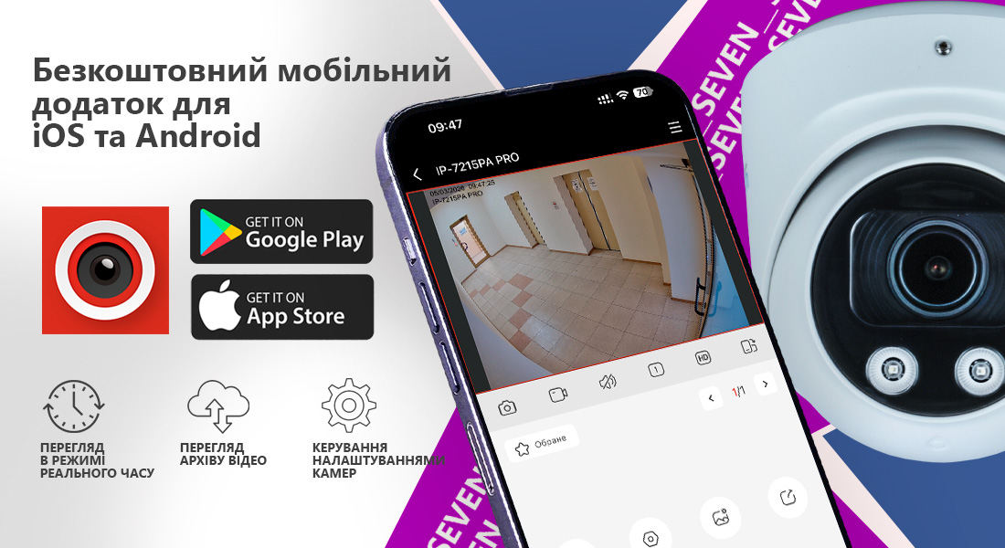 Моторизована варіофокальна IP-відеокамера 5 Мп SEVEN IP-7235PA-DL 2,7-13,5 мм з розумним подвійним підсвічуванням Переглядати відео з IP-камери SEVEN IP-7235PA-DLMV можна через безкоштовний мобільний застосунок V247 для iOS та Android. Ви зможете підключатися до камери та переглядати відео в режимі реального часу або в архіві з будь-якої точки світу — потрібно лише підключення до інтернету.