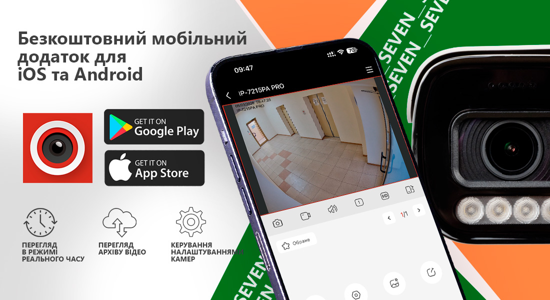 Моторизована варіофокальна IP-відеокамера 5 Мп SEVEN IP-7245PA-DL 2,7-13,5 мм з розумним подвійним підсвічуванням Переглядати відео з IP-камери SEVEN IP-7245PA-DLMV можна через безкоштовний мобільний застосунок V247 для iOS та Android. Ви зможете підключатися до камери та переглядати відео в режимі реального часу або в архіві з будь-якої точки світу — потрібно лише підключення до інтернету.