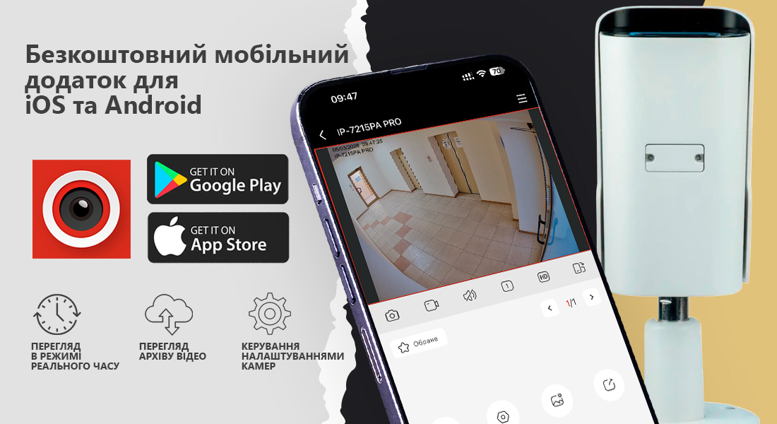 IP-відеокамера 5 Мп SEVEN IP-7255PA-DL white 4 мм з розумним подвійним підсвічуванням Переглядати відео з IP-камери SEVEN IP-7255PA-DL white можна через безкоштовний мобільний застосунок V247 для iOS та Android. Ви зможете підключатися до камери та переглядати відео в режимі реального часу або в архіві з будь-якої точки світу — потрібно лише підключення до інтернету.
