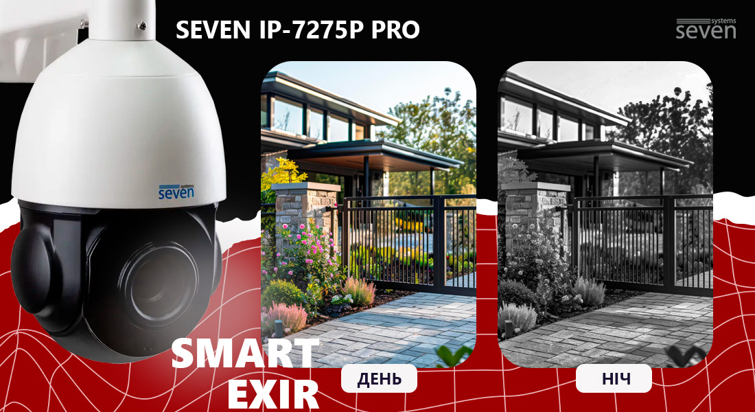 Камера спостереження SEVEN IP-7275P PRO з ІЧ підсвічуванням та нічним баченням