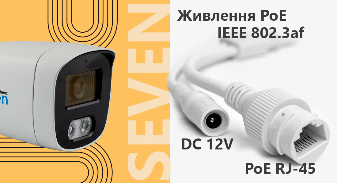 IP-відеокамера 5 Мп SEVEN IP-7225PA-DL white 4 мм з розумним подвійним підсвічуванням антивандальна IP камера, антивандальна IP камера відеоспостереження, антивандальні IP камери, відеокамера корпусна, відеокамера з віддаленим доступом