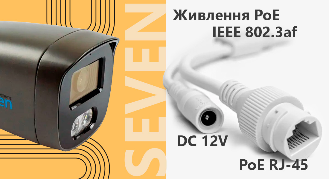 IP-відеокамера 5 Мп SEVEN IP-7225PA-DL black 2,8 мм з розумним подвійним підсвічуванням ip камера відеоспостереження, купити відеокамеру вуличну, відеокамери вуличні, poe камера