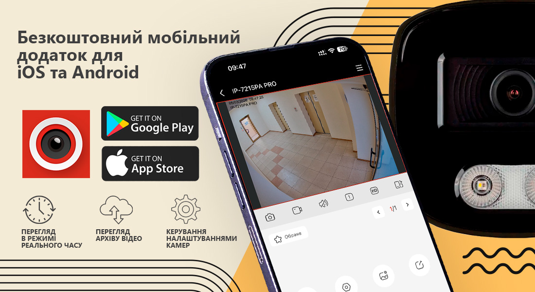 IP-відеокамера 5 Мп SEVEN IP-7225PA-DL black 2,8 мм з розумним подвійним підсвічуванням Переглядати відео з IP-камери SEVEN IP-7225PA-DL black можна через безкоштовний мобільний застосунок V247 для iOS та Android. Ви зможете підключатися до камери та переглядати відео в режимі реального часу або в архіві з будь-якої точки світу — потрібно лише підключення до інтернету.