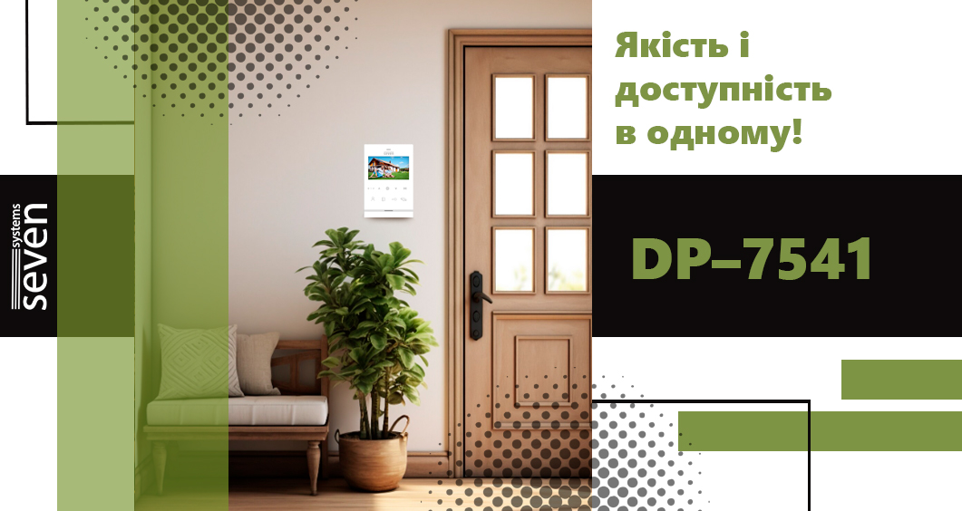Відеодомофон 4 дюйми SEVEN DP–7541 white домофонія, відеодомофон, відеодомофон у квартиру, відеодомофон для дому, як працює домофон