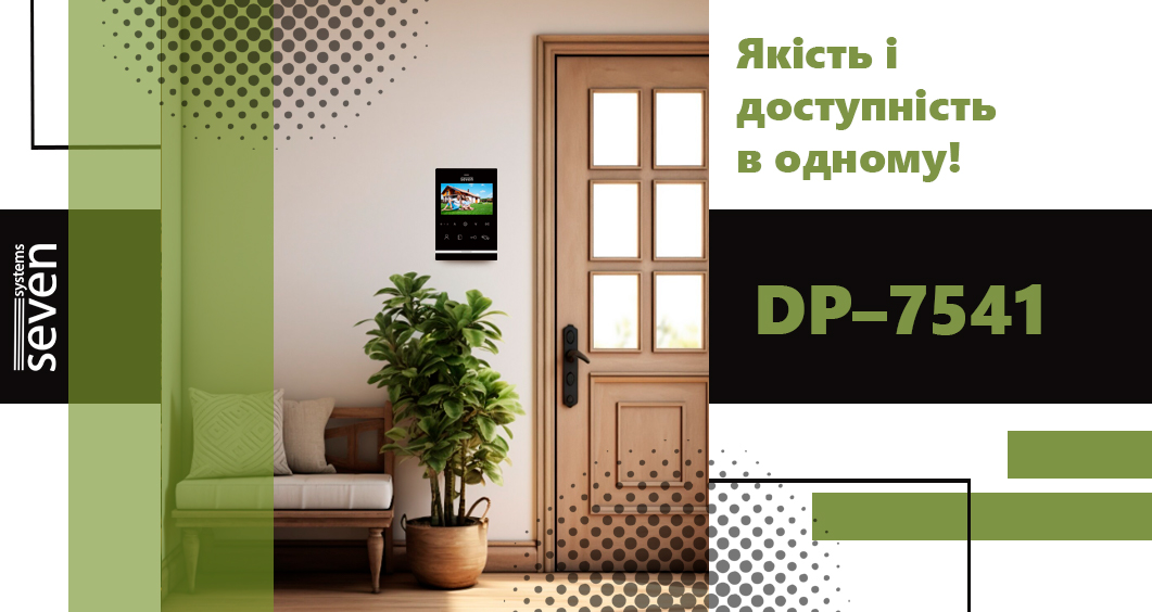 Відеодомофон 4 дюйми SEVEN DP–7541 black домофонія, відеодомофон, відеодомофон у квартиру, відеодомофон для дому, як працює домофон