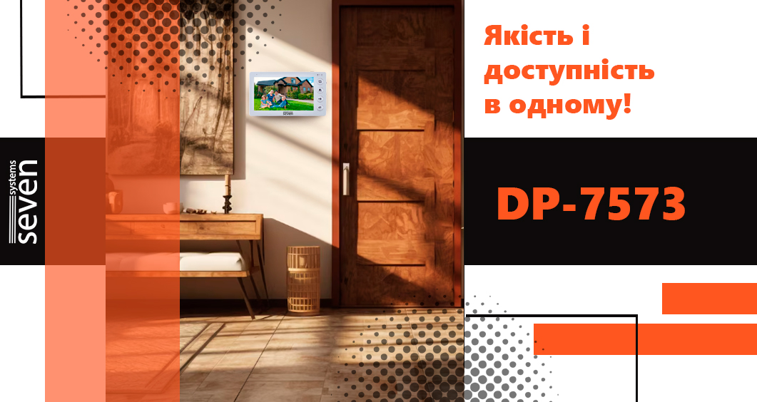 Відеодомофон 7 дюймів SEVEN DP-7573 white домофонія, відеодомофон, відеодомофон у квартиру, відеодомофон для дому, як працює домофон