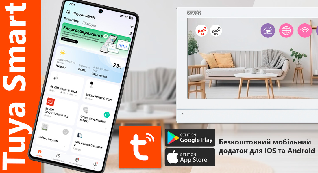 Відеодомофон 7 дюймів з Wi-Fi SEVEN DP-7576-W2K white домофон із відеоспостереженням для квартири, домофон із датчиком руху, домофон із керуванням зі смартфона, домофон через телефон