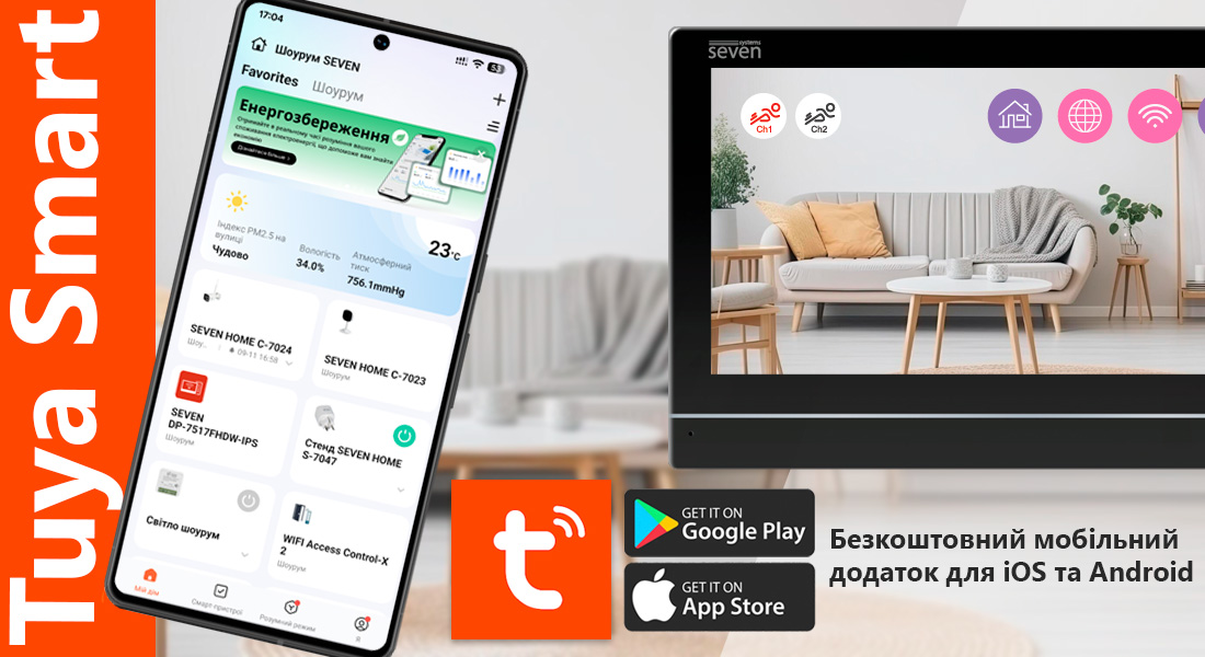 Відеодомофон 7 дюймів з Wi-Fi SEVEN DP-7576-W2K black домофон із відеоспостереженням для квартири, домофон із датчиком руху, домофон із керуванням зі смартфона, домофон через телефон