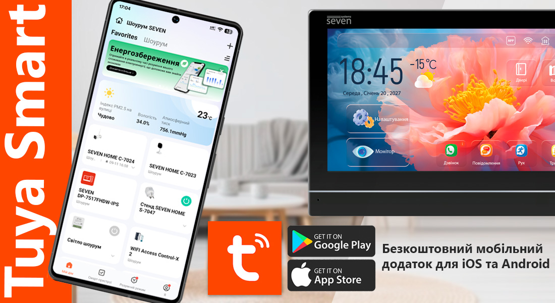 Відеодомофон 7 дюймів з Wi-Fi SEVEN DP-7576-W2K black Розширте можливості вашого домофона за допомогою додатка Tuya Smart
