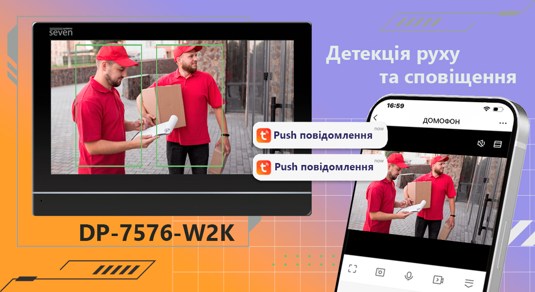 Відеодомофон 7 дюймів з Wi-Fi SEVEN DP-7576-W2K black купити домофон для багатоквартирного будинку, відеодомофон з датчиком руху, домофон у квартирі, домофон для дому
