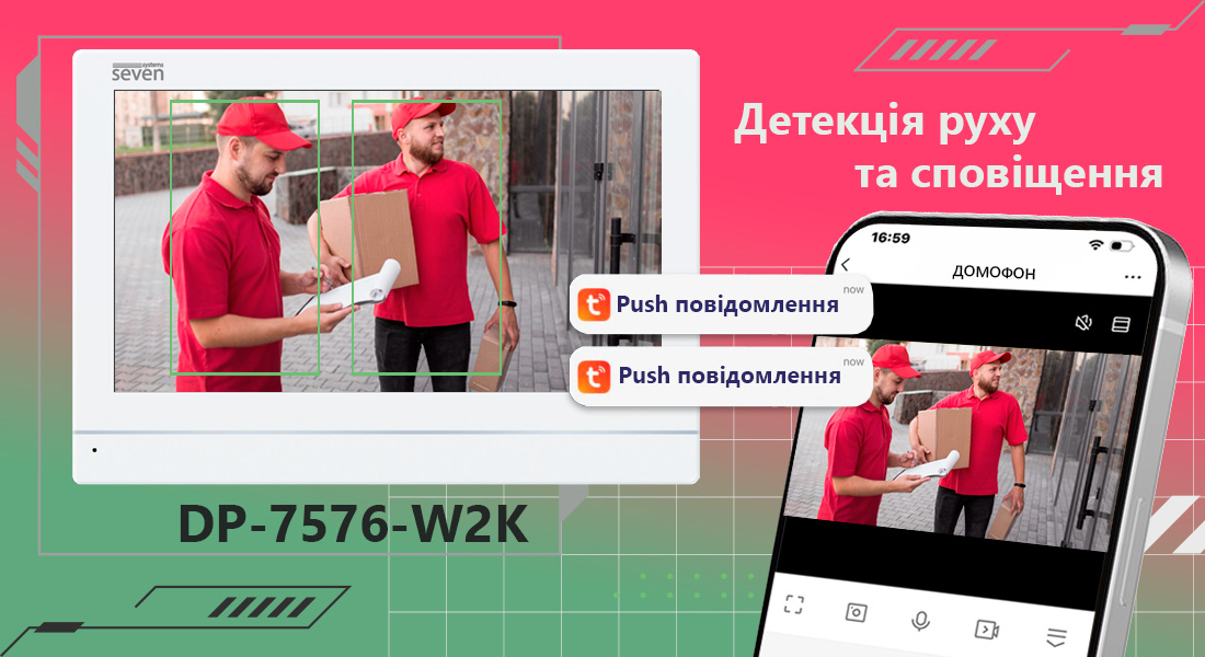 Відеодомофон 7 дюймів з Wi-Fi SEVEN DP-7576-W2K white купити домофон для приватного будинку, відеодомофон для квартири, домофон без трубки, квартирний домофон з відеоспостереженням