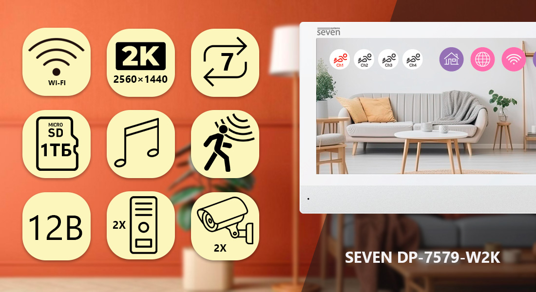 Відеодомофон 7 дюймів з Wi-Fi SEVEN DP-7579-W2K white домофони, відеодомофонія, купити домофон у квартиру, відео домофон, квартирний домофон