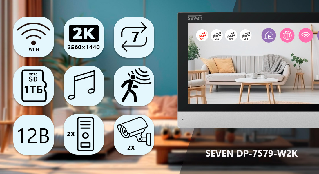 Відеодомофон 7 дюймів з Wi-Fi SEVEN DP-7579-W2K black домофони, відеодомофонія, купити домофон у квартиру, відео домофон, квартирний домофон