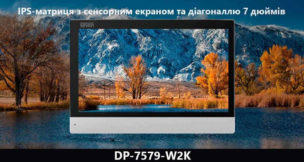 Відеодомофон 7 дюймів з Wi-Fi SEVEN DP-7579-W2K black домофон, домофон купити, домофонна система, домофон у квартиру, домофон у під'їзд