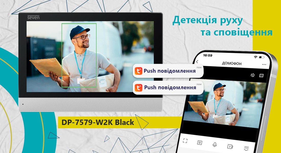Відеодомофон 7 дюймів з Wi-Fi SEVEN DP-7579-W2K black купити домофон для приватного будинку, відеодомофон для квартири, домофон без трубки, квартирний домофон з відеоспостереженням