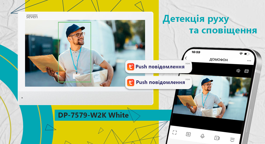 Відеодомофон 7 дюймів з Wi-Fi SEVEN DP-7579-W2K white купити домофон для багатоквартирного будинку, відеодомофон з датчиком руху, домофон у квартирі, домофон для дому