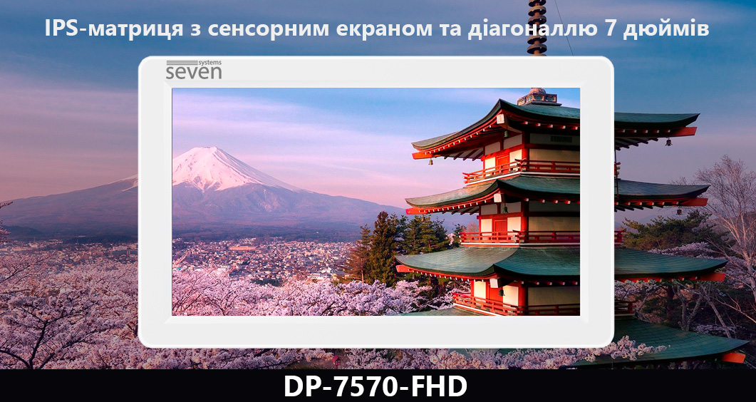 Відеодомофон 7 дюймів SEVEN DP-7570 FHD IPS white домофон, домофон купити, домофонна система, домофон у квартиру, домофон у під'їзд