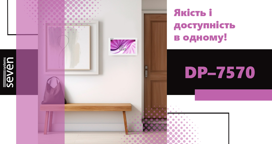 Відеодомофон 7 дюймів SEVEN DP-7570 FHD IPS white домофонія, відеодомофон, відеодомофон у квартиру, відеодомофон для дому, як працює домофон