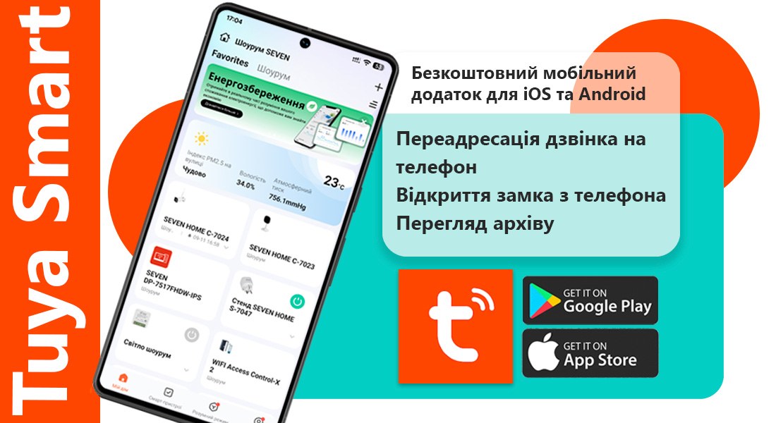 Основні функції управління домофона SEVEN DP-7576-W2K зі смартфона через додаток Tuya Smart Основні функції управління домофона SEVEN DP-7576-W2K зі смартфона через додаток Tuya Smart